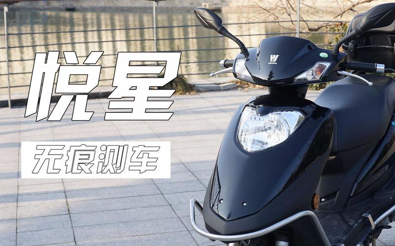 无痕测车80期:豪爵新悦星测评|双重润滑