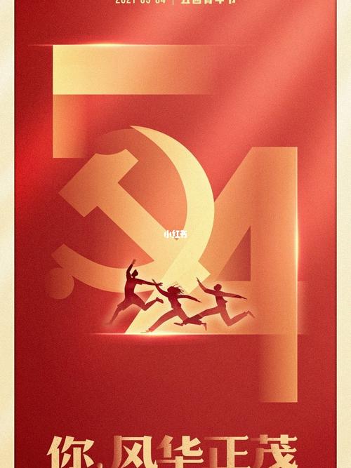 文案_五四青年节文案_素材_文字素材