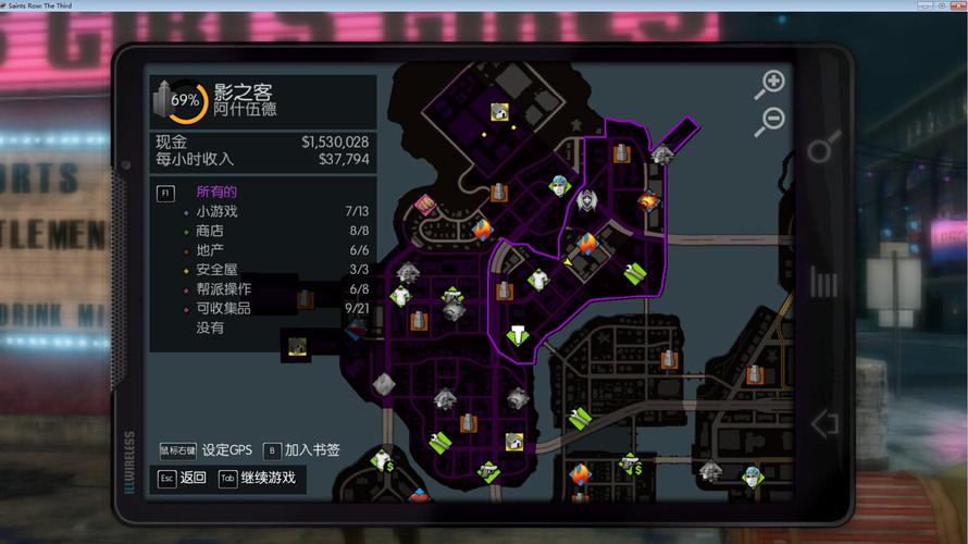 黑道圣徒3夜总会在哪