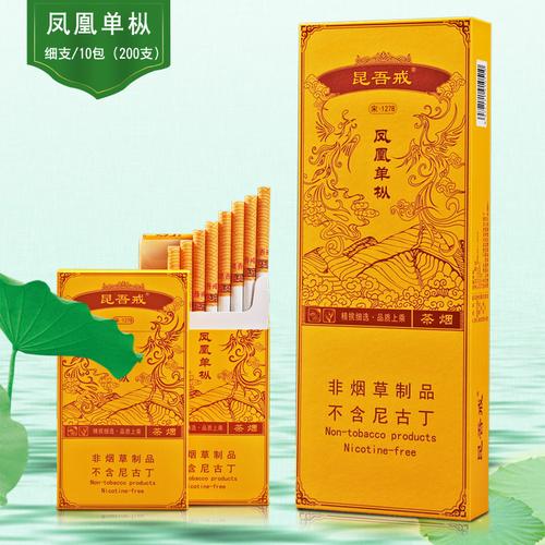 正品茶烟一条20支女烟大重九非烟草专卖烟超市香烟细支粗支男士烟