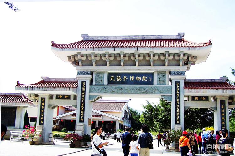 天福茶博院