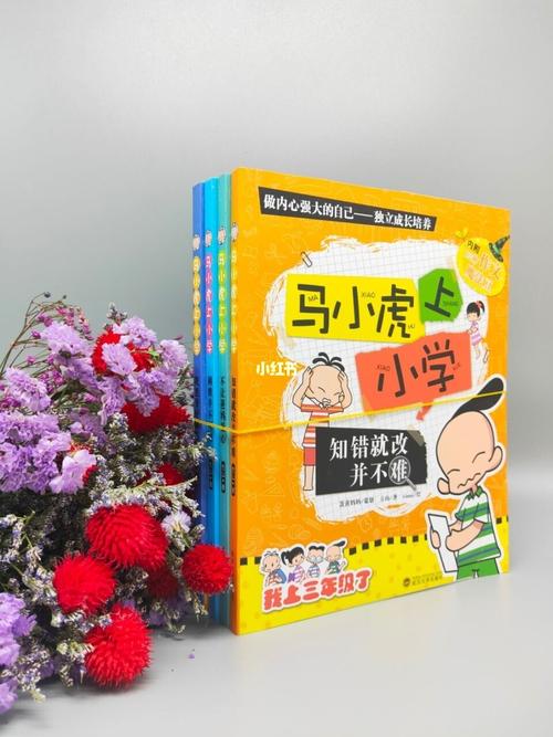 马小虎上小学三年级_小学语文_教育_小学教育
