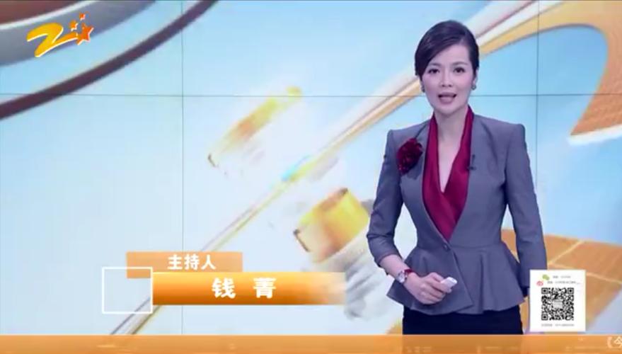 《浙江经视》今日资讯栏目报道