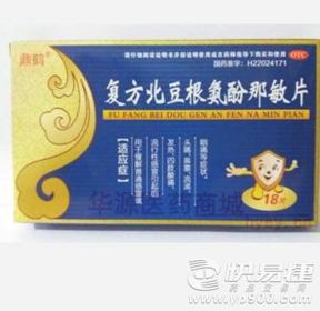 求购:溴丙胺太林片(普鲁本辛)