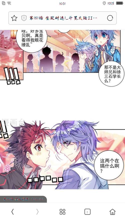 就徐三石那贱人,     &