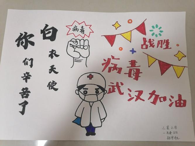 致敬奋战在抗击疫情一线的医护人员