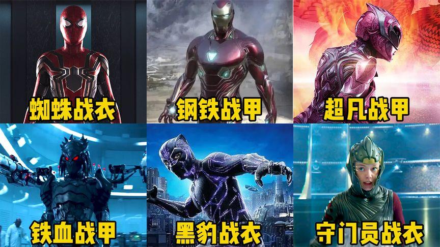 托尼送给蜘蛛侠的战衣