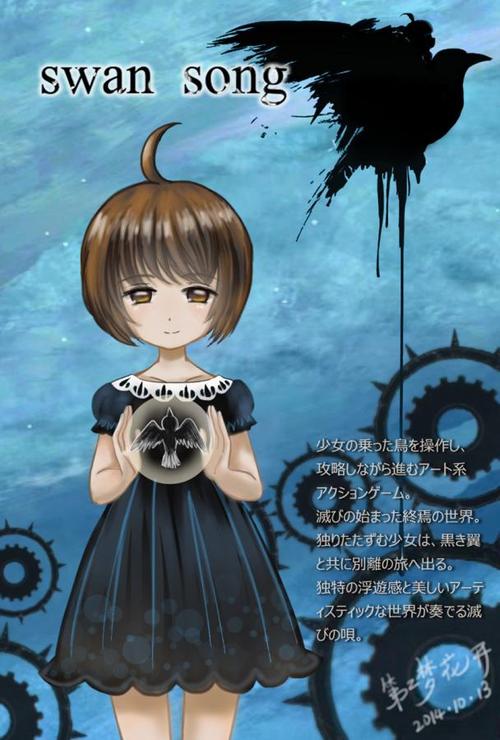 绝唱swan song 攻略视频