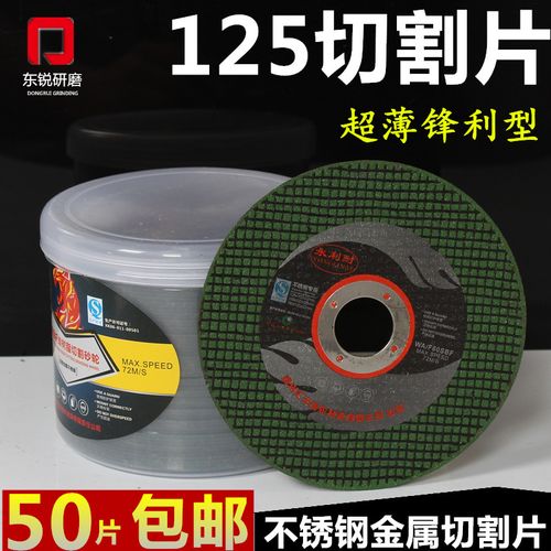 金属不锈钢超薄砂轮锯片角磨机磨光片切割片