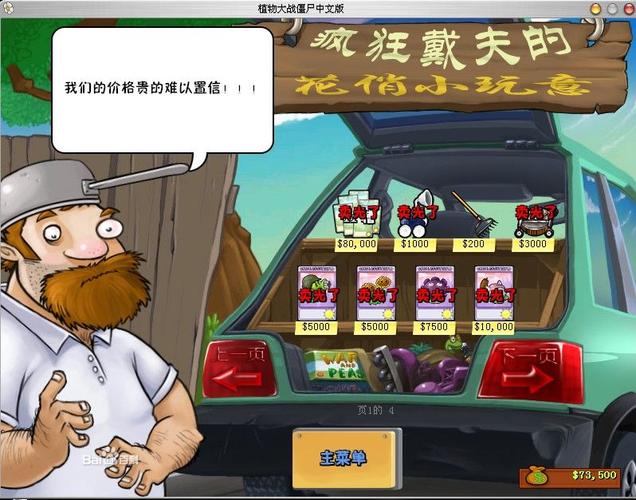 david blazing iii)外号 a target="_blank" href="/item/疯狂戴夫