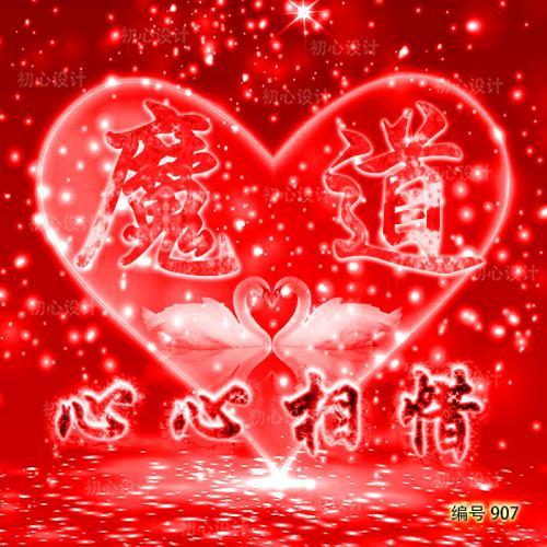 爱心背景微信头像制作,心心相惜红色系