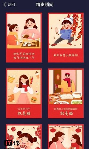 支付宝2019新春五福纪念卡获取方法及查看地址一览