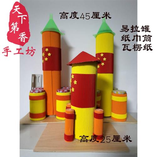 变废为宝废旧利用环保手工垃圾分类创意火箭飞机其他