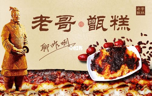 新版广告画面今天正式启用_甑糕_林科大(公交站)自由行热门攻略_美食