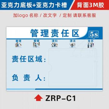 牌亚克力插卡消防安全废物仓库卫生区域负责人c15s管理亚克力225x15cm