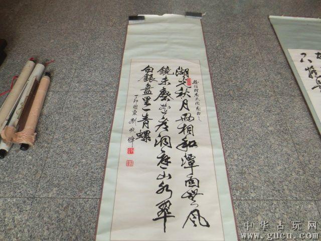 329号【刘晓峰】中国书法家协会会员