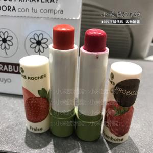 西班牙专柜yves rocher伊夫黎雪 润唇膏 有色水果唇膏4g现货