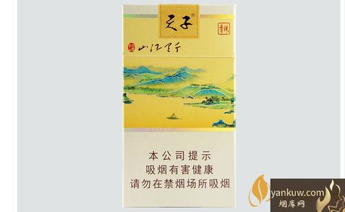天子千里江山细支香烟价格2021 - 香烟价格表,香烟-烟