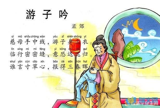 游子吟优秀教学反思