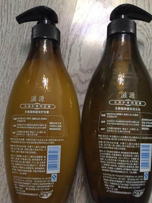 滋源洗发水护发素
