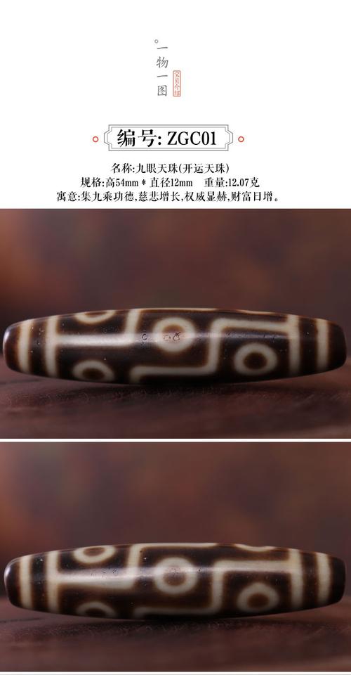 雅迷一物一图藏传九眼天珠项链 至老矿西藏天珠吊坠 真品天珠收藏 如