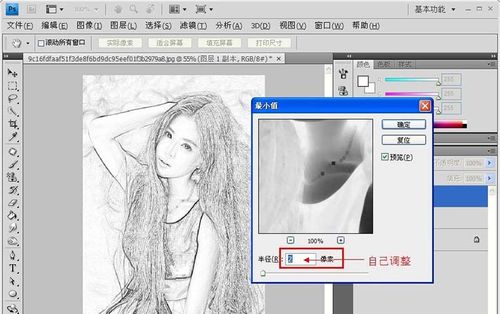 在ps中制作人物铅笔手绘效果的方法