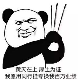 销售月底冲业绩搞笑文案冲业绩的搞笑朋友圈说说