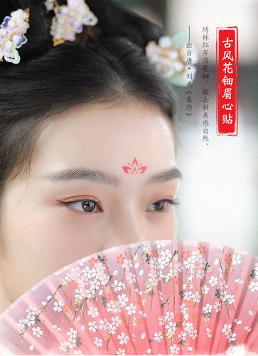 现货批发花钿武媚娘同款古装影楼电视剧额头贴眉心贴纸 纹身贴