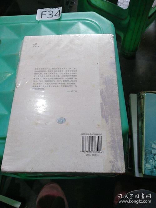亲亲土豆:迟子建短篇小说编年卷二(1992-1996)