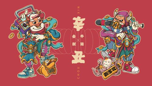 门神-辛丑牛年|插画|新锐潮流插画|许哲chih - 原创作品 - 站酷
