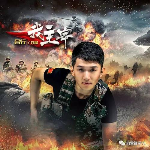 北部战区陆军某旅上尉吕行原创mv《我主宰》