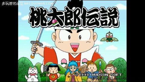 ps模拟《桃太郎传说》日版下载(内置攻略)