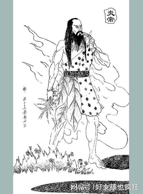 你知道炎帝后裔姓啥吗