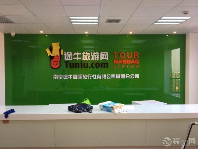 途牛旅游常德公司