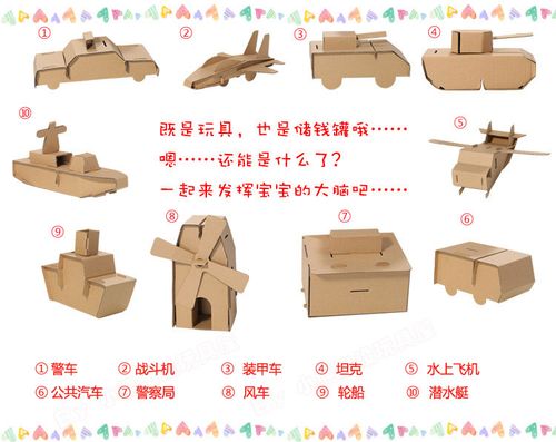 幼儿园手工制作材料纸箱纸盒子小汽车四岁男童玩具益智男孩子智力
