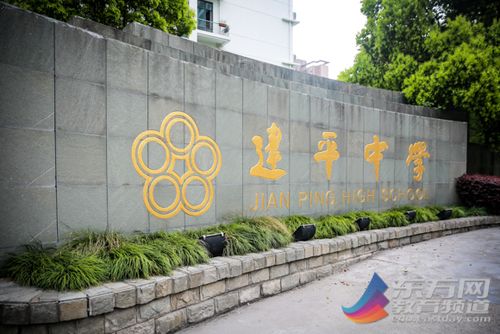 独家视频:建平中学-2018年中美高中教育论坛-区域化合作办学研讨