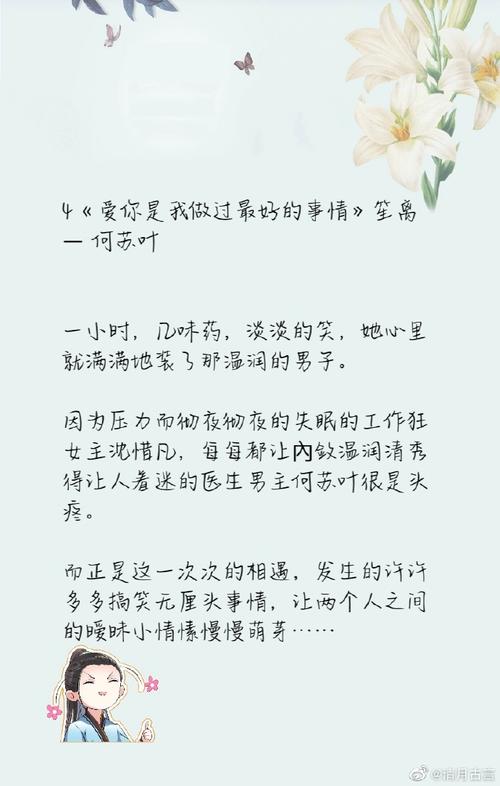 盛清让 《恰逢雨连天》-苏晋 《爱你是我做过最好的事情》-何苏叶