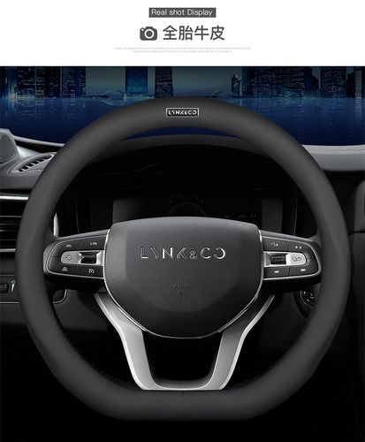 领克方向盘套领克01 领克02 领克03 领克05 领克06新四季真皮把套
