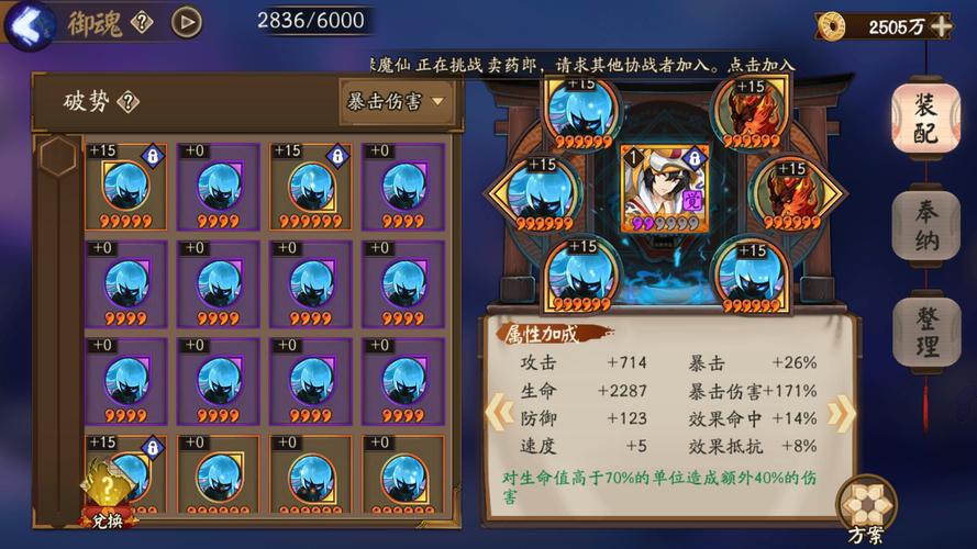 既然未收录 想必一大波山风 请教一下应该带什么御魂