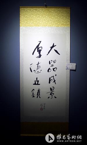 陶瓷界泰斗王锡良作品