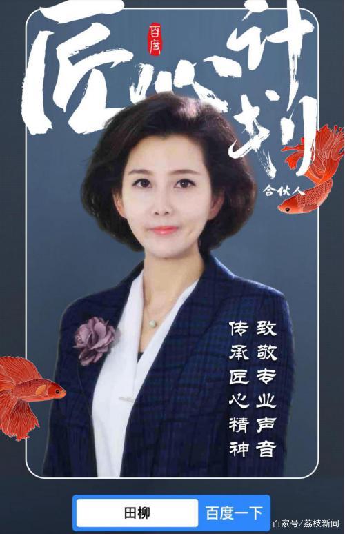 专业内容顶级生态!百家号启动"匠心计划",定向扶持专业创作者