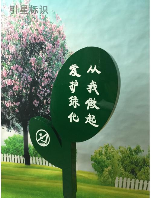 小区花草牌草地牌公园牌草坪牌提示牌花草标语牌现货专业定做学校