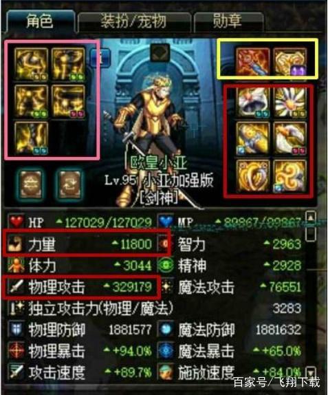 dnf增幅21的苍穹幕落光剑,比旭旭宝宝还豪,它的拥有者