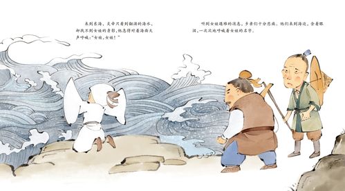 儿童绘本故事推荐《精卫填海》