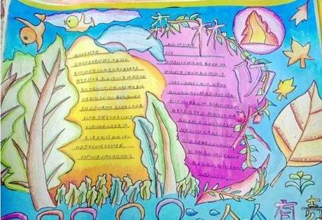 爱护森林英语手抄报 爱护公物手抄报