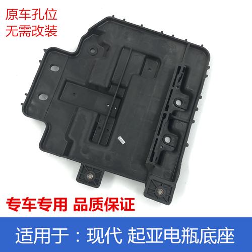 适用于起亚k2k3锐欧k5赛拉图狮跑福瑞迪电瓶底座蓄电池固定拖支架
