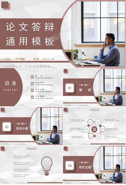 ppt白色大气模板下载