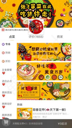 美团饿了么店铺装修整店