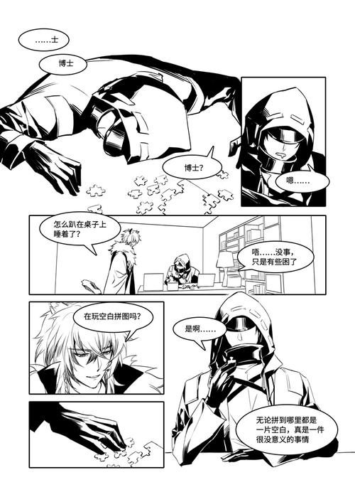 而我……只是一片空白的拼图   2019-08-12 博银银灰明日方舟