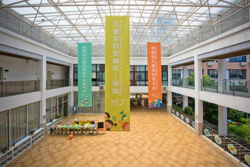 厉害了我校成为深圳市首个儿童友好学校吴以环副市长亲临授牌